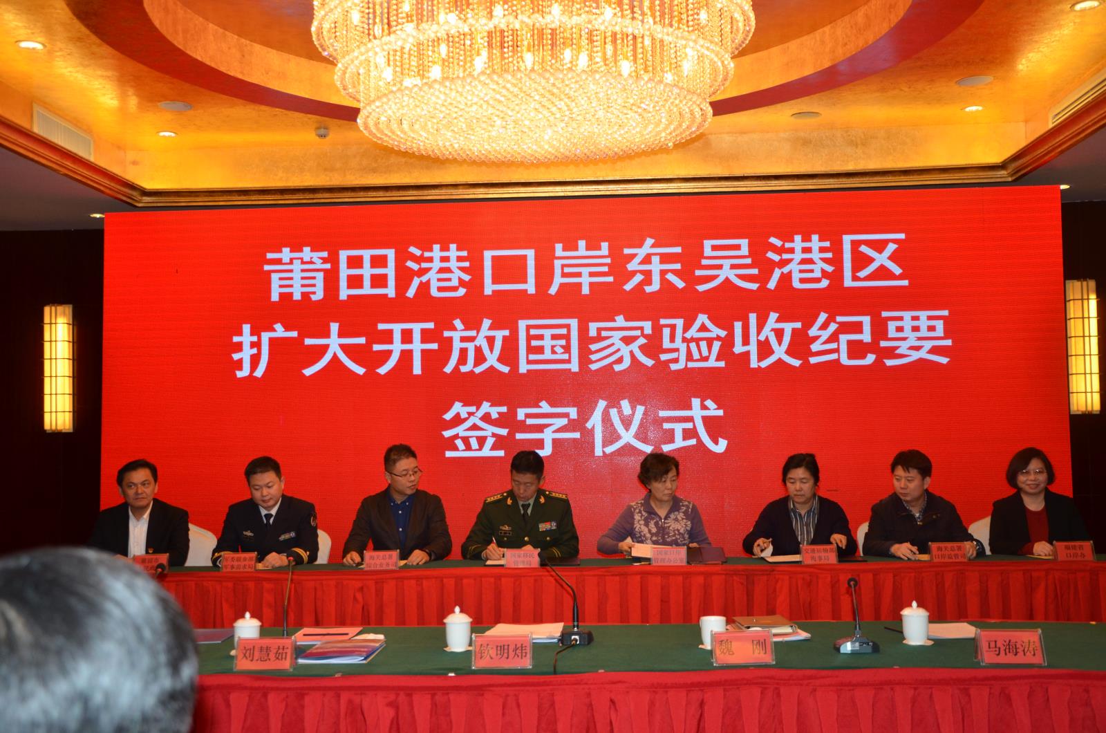 東吳口岸擴(kuò)大開放國家驗(yàn)收工作2（簽字儀式）.JPG