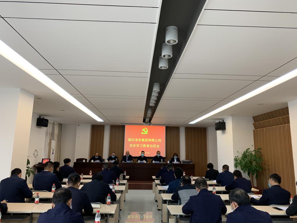 黨史學(xué)習(xí)動(dòng)員會(huì)議2.jpg
